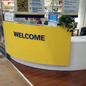 前臺(tái)接待臺(tái)定做